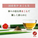 岡田農園 まこも茶 2包入 愛知県 知立市