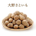 越前おおの農林樂舎【予約】2025年10月下旬より発送 大野さといも 3kg【M・Lサイズ混合】福井県 大野市