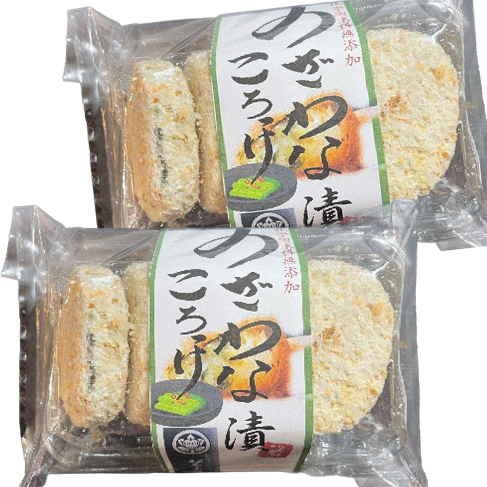 漬物や 松尾商店 信州 野沢菜漬コロッケ（70g×5個）×2セット入 長野県 諏訪市