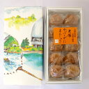 藤屋菓子舗 夫婦かぶとがにまんじゅう 岡山県 笠岡市