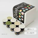 ジェラテリアクラキチ クラキチジェラートギフトセット・8個 山口県 周南市