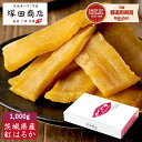 茨城県の干し芋屋 塚田商店(スーパーツカダ)国産 干し芋 1kg 茨城県 筑西市 | 着色料・保存料不使用 通販 おやつ 紅はるか 干しいも ほしいも ほし芋 ...
