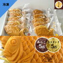 マダムたい焼きの小さなまちの駅@ 【冷凍】マダムたい焼き10匹ギフトボックス 千葉県 柏市