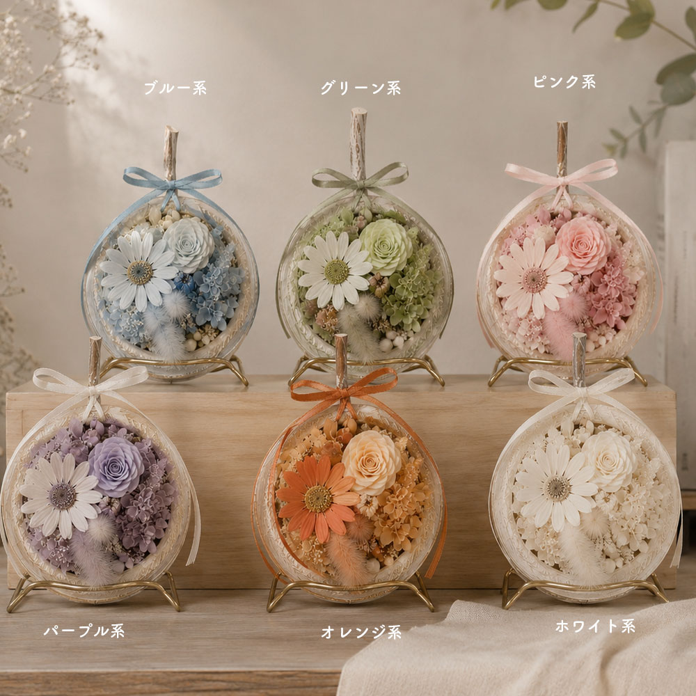 商品詳細 花実香（Hanamika） 花を飾る。香りを愉しむ。心がほどける。 天然素材のブッダナッツに、ドライフラワーやソラフラワーを一つひとつ丁寧にアレンジした、LAGURUSオリジナルのボタニカルインテリアです。 そのまま飾ってお楽しみいただくのはもちろん、お好みのアロマオイルやフレグランスオイルをソラフラワーや木の実などに数滴垂らしていただくことで、やさしい香りもお楽しみいただけます。（※アロマオイルは付属しておりません） 玄関やリビング、寝室、デスクなど、さまざまな空間に自然の彩りと癒しをプラス。 新築祝い・結婚祝い・誕生日・母の日など、大切な方へのギフトにもおすすめです。 一つひとつ手作業で制作しているため、それぞれに異なる表情があり、世界に一つだけの特別なアレンジとしてお楽しみいただけます。 【ご購入前にご確認ください】 ・天然素材を使用したハンドメイド作品のため、大きさや形、色合いには個体差があります。 ・季節や仕入れ状況により、一部の花材や実物が変更となる場合がございます。商品全体の雰囲気やカラーイメージは変わらないよう、デザインのバランスを大切に制作しておりますので、ご安心ください。 ・ドライフラワー・ソラフラワーは繊細な素材です。配送中の振動などにより、花びらや葉が多少落ちる場合がございますが、商品の特性としてご了承ください。 ・直射日光や高温多湿を避けて飾っていただくことで、美しい状態をより長くお楽しみいただけます。 ・アロマオイルやフレグランスオイルをご使用の際は、ソラフラワーや木の実などに1～3滴を目安に垂らしてご使用ください。オイルの種類や量によってはシミや変色の原因となる場合がありますので、ご使用前に少量でお試しください。 ・お使いのモニターやスマートフォンの設定により、実際の商品と色味が異なって見える場合がございます。 ・一つひとつ心を込めて制作しておりますので、ハンドメイドならではの風合いとしてお楽しみいただけます。 内容量ブッタナッツアレンジ×1個（※お花はソーラーローズとマーガレットをメインで使用しています） カラーブルー系、グリーン系、ピンク系、パープル系、オレンジ系、ホワイト系 鑑賞期間の目安約1～3年 ※直射日光・高温多湿を避けて飾っていただくことで、より長くお楽しみいただけます。 ご使用について●水やり不要。●天然素材のため、経年変化による色褪せや風合いの変化もお楽しみください。 こちらの商品で対応可能なギフトサービスは下記になります。 【ギフト包装】商品を包装紙で包む 【フリーメッセージ】自由記入されたメッセージカードを同封 ※ギフト対応をご希望の場合は、下記よりご注文時に備考欄へご明記ください。 例）ギフト包装、フリーメッセージ（いつもありがとう）希望