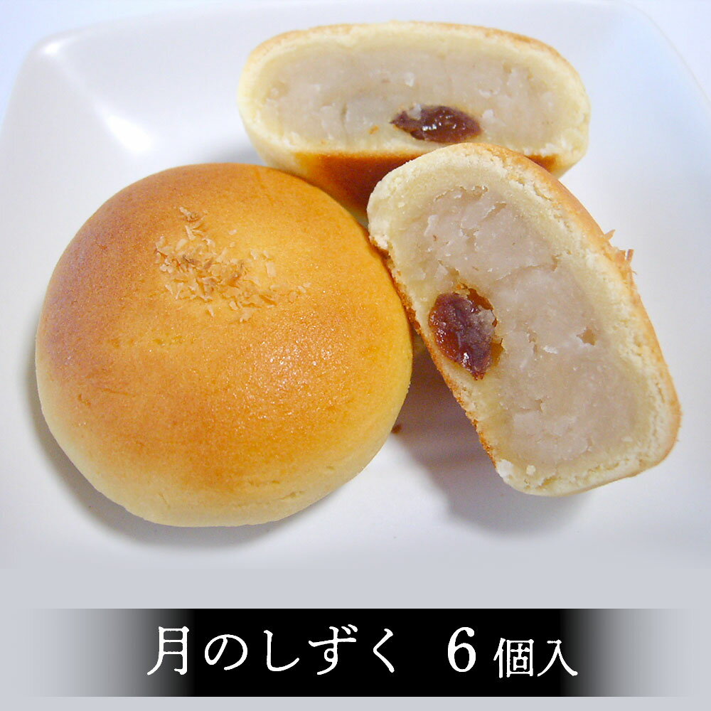 御菓子司 亀屋芳邦 八幡銘菓 月のしずく 6個入 京都府 八幡市