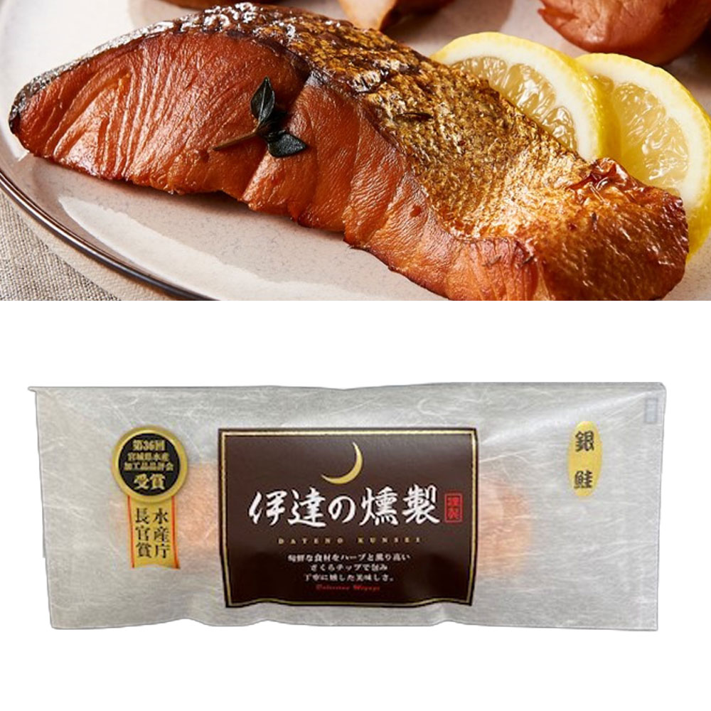 ぴぁFactory 伊達の燻製 銀鮭 宮城県 仙台市