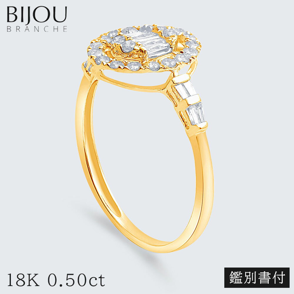 【鑑別書付】 18K イエローゴールド 0.50カラット ダイヤモンド リング ダイヤ 指輪 天然石 18金 送料無料 プレゼント ギフト 誕生日 クリスマス 母の日 バレンタイン ホワイトデー プロポーズ 高品質