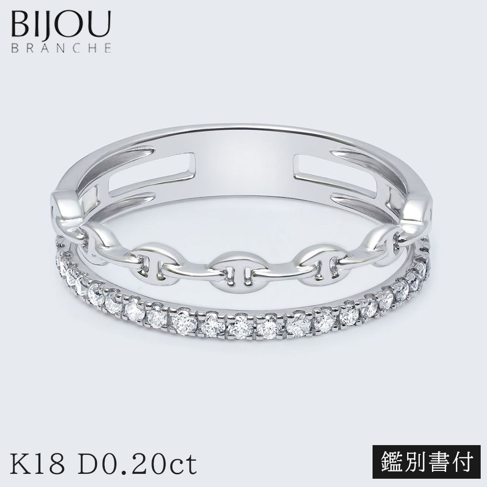 Rakuten - 0.20ct WG リンクエタニティデザインリング