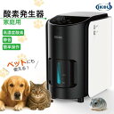 KOU ペット酸素室 酸素発生器ペット 酸素発生器 酸素吸入器 酸素濃縮器 酸素発生器ペット 酸素 ポンペット酸素 酸素吸入器 家庭酸素吸入器 酸素濃縮器 酸素吸入 ペット酸素 ペット酸素吸入器 濃縮器 PSE認証 酸素ペット 高濃度酸素 霧化 酸素ケージ