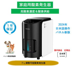 楽天1位 IKOU ペット酸素室 酸素発生器ペット 酸素発生器 酸素吸入器 酸素濃縮器 酸素発生器ペット 酸素 1,000円OFFクーポンペット酸素 酸素吸入器 家庭酸素吸入器 酸素濃縮器 酸素吸入 ペット酸素 ペット酸素吸入器 濃縮器 PSE認証 酸素ペット 高濃度酸素 ネブライザー