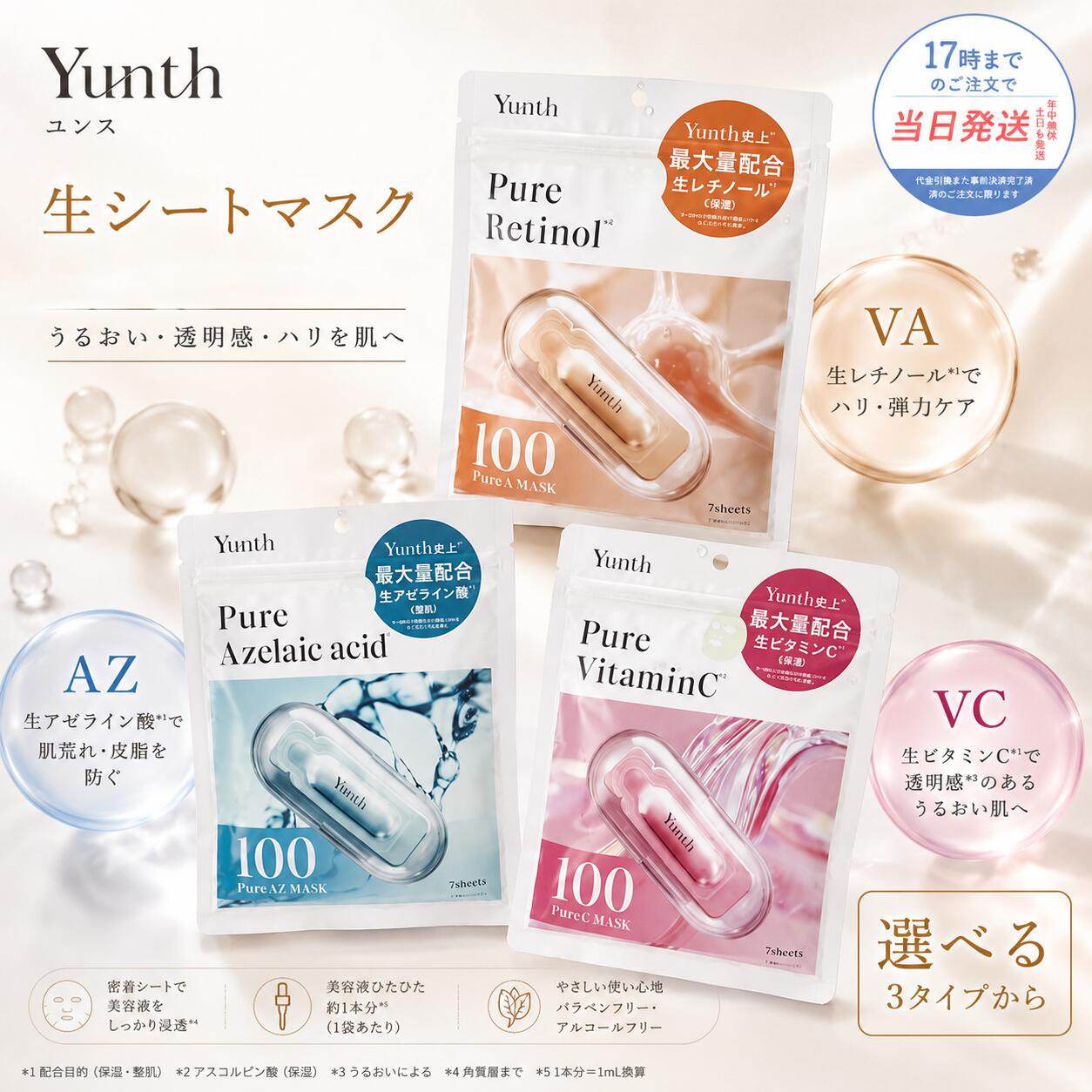 楽天市場】Yunthマイクロカプセル炭酸パックの通販