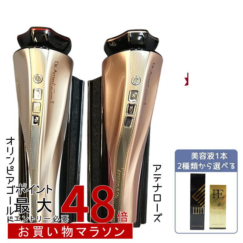 楽天市場】Dr arrivo(美顔器|美顔器・スチーマー):美容 楽天市場】Dr arrivo(美顔器|美顔器・スチーマー):美容