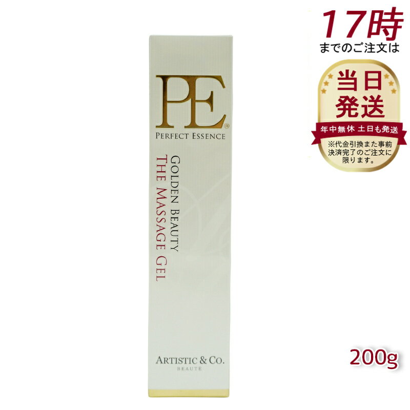 P.Eゴールデン ビューティー ザ マッサージジェル 200g Dr.Arrivo アリーヴォ シリーズ専用ゲル PE GOLDEN BEAUTY THE MA...