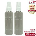 【2個セット】アデランス AD&F ウィッグ ケアミスト 日本製 150mL 静電気防止 紫外線防止 お手入れ デオドラント 効果長持ち べたつかない ツヤ サ...
