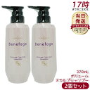 【2セット 】アデランス 医薬部外品 ベネファージュ 薬用 ボリューム コントロール シャンプー EX スカルプシャンプー 370mL