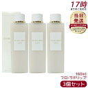 【3本セット】アルビオン フローラドリップ160ml 化粧液 化粧水 スキンケア アルビオン
