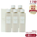 【5本セット】アルビオン フローラドリップ160ml 化粧液 化粧水 スキンケア アルビオン