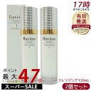 【2個セット】Ravissa ラヴィーサ アレン セラムクレンジング 120ml 無鉱物油レンジングジェル 無合成香料 化粧品 メイク落とし サロン ギフト 化粧落とし