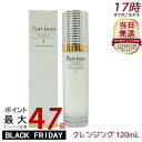 【3個セット】Ravissa ラヴィーサ アレン セラムクレンジング 120ml 無鉱物油レンジングジェル 無合成香料 化粧品 メイク落とし サロン ギフト 化...