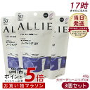 【3個セット】アリィー ALLIE クロノビューティ カラーチューニングUV 01(PU)日焼け止め UVケア サンスクリーン ウォータープルーフ UVカット ...