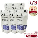 【5個セット】アリィー ALLIE クロノビューティ カラーチューニングUV 01(PU)日焼け止め UVケア サンスクリーン ウォータープルーフ UVカット ジェル