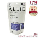 アリィー ALLIE クロノビューティ カラーチューニングUV 01(PU)日焼け止め UVケア サンスクリーン ウォータープルーフ UVカット ジェル
