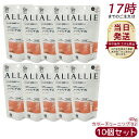 【10個セット】アリィー ALLIE クロノビューティ カラーチューニングUV 02(AP)日焼け止め SPF50+ UV 対策 紫外線対策 日焼け防止 透明感 夏 肌荒れ 日焼け 防止 UVケア KANEBO カネボウ 日焼け止め 日やけ止め UVケア UVカット 紫外線 顔 からだ用