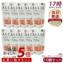 【10個セット】アリィー ALLIE クロノビューティ カラーチューニングUV 02(AP)日焼け止め SPF50+ UV 対策 紫外線対策 日焼け防止 透明感...