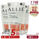 【3個セット】アリィー ALLIE クロノビューティ カラーチューニングUV 02(AP)日焼け止め SPF50+ UV 対策 紫外線対策 日焼け防止 透明感 ...