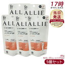 【5個セット】アリィー ALLIE クロノビューティ カラーチューニングUV 02(AP)日焼け止め SPF50+ UV 対策 紫外線対策 日焼け防止 透明感 夏 肌荒れ 日焼け 防止 UVケア KANEBO カネボウ 日焼け止め 日やけ止め UVケア UVカット 紫外線 顔 からだ用