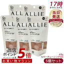 【5個セット】アリィー ALLIE クロノビューティ カラーチューニングUV 03(SB)日焼け止め SPF50+ UV 対策 紫外線対策 日焼け防止 透明感 ...