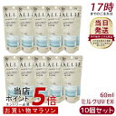 【10個セット】アリィー ALLIE クロノビューティ ミルクUV EX SPF50+ PA++++ 本体 60g 無香料 日焼け止め SPF50+ UV 対策...