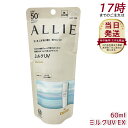 アリィー ALLIE クロノビューティ ミルクUV EX SPF50+ PA++++ 本体 60g 無香料 日焼け止め SPF50+ UV 対策 紫外線対策 日焼け防止 透明感 夏 肌荒れ 日焼け 防止 UVケア KANEBO 日焼け止め 日やけ止め UVケア UVカット 紫外線 顔 からだ用