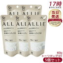 【5個セット】アリィー ALLIE クロノビューティ トーンアップUV 01(ホワイト)日焼け止め UVケア サンスクリーン ウォータープルーフ UVカット ジェル