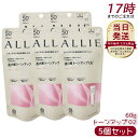 【5個セット】アリィー ALLIE クロノビューティ トーンアップUV 02(ローズ)日焼け止め UVケア サンスクリーン ウォータープルーフ UVカット ジェル