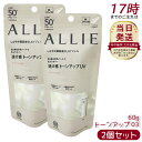 【2個セット】アリィー ALLIE クロノビューティ トーンアップUV 03(シアーェクリュ))日焼け止め UVケア サンスクリーン ウォータープルーフ UVカット ジェル