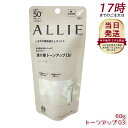 アリィー ALLIE クロノビューティ トーンアップUV 03(シアーェクリュ))日焼け止め UVケア サンスクリーン ウォータープルーフ UVカット ジェル