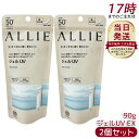 【2個セット】ALLIE アリィー クロノビューティ ジェルUV EX 90g allie 日焼け止め KANEBO カネボウ 日焼け止め 日やけ止め UVケア...