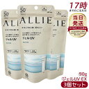 【3個セット】ALLIE アリィー クロノビューティ ジェルUV EX 90g allie 日焼け止め KANEBO カネボウ 日焼け止め 日やけ止め UVケア...