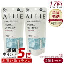 【2個セット】アリィー ALLIE クロノビューティ フェイシャルジェルUV EX SPF50+ PA++++ 本体 60g 無香料 日焼け止め SPF50+ ...
