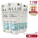 【3個セット】アリィー ALLIE クロノビューティ フェイシャルジェルUV EX SPF50+ PA++++ 本体 60g 無香料 日焼け止め SPF50+ UV 対策 紫外線対策 日焼け防止 透明感 夏 肌荒れ 日焼け 防止 UVケア KANEBO カネボウ 日焼け止め 日やけ止め UVケア UVカット 紫外線 顔 からだ用