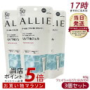 【3個セット】アリィー ALLIE クロノビューティ フェイシャルジェルUV EX SPF50+ PA++++ 本体 60g 無香料 日焼け止め SPF50+ ...