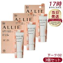 【3個セット】アリィー カラーオンUV チーク 02 15g ウォームオレンジ 15g SPF50+ PA++++ 日焼け止めジェル ネボウ アリィ クロノビューティ カラーオンUV クリーム 紫外線対策