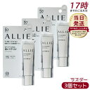 【3個セット】アリィー カラーオンUV ラスター 15g クロノビューティ カラーオンUV ラスター シマーカラー フレッシュフローラルの香り SPF50+ PA++++ クリーム 紫外線対策