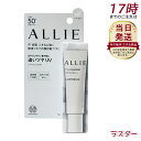 アリィー カラーオンUV ラスター 15g クロノビューティ カラーオンUV ラスター シマーカラー フレッシュフローラルの香り SPF50+ PA++++ クリーム 紫外線対策
