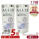 【2個セット】アリィー ALLIE クロノビューティ ラスティングプライマー UV SPF50+ PA++++ 本体 25g 無香料 日焼け止め SPF50+ ...