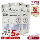 【3個セット】アリィー ALLIE クロノビューティ ラスティングプライマー UV SPF50+ PA++++ 本体 25g 無香料 日焼け止め SPF50+ ...