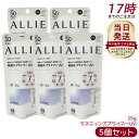 【5個セット】アリィー ALLIE クロノビューティ ラスティングプライマー UV SPF50+ PA++++ 本体 25g 無香料 日焼け止め SPF50+ UV 対策 紫外線対策 日焼け防止 透明感 夏 肌荒れ 日焼け 防止 UVケア KANEBO 日焼け止め 日やけ止め UVケア UVカット 紫外線 顔 からだ用