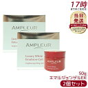 【2個セット】AMPLEUR アンプルール ラグジュアリーホワイト 『エマルジョンゲルEX(50g)』 美容乳液ゲル a-リポ酸 ビタミンE プラセンタ コエンザイムQ10 高保湿 ハリ 乾燥対策 日本製(4)