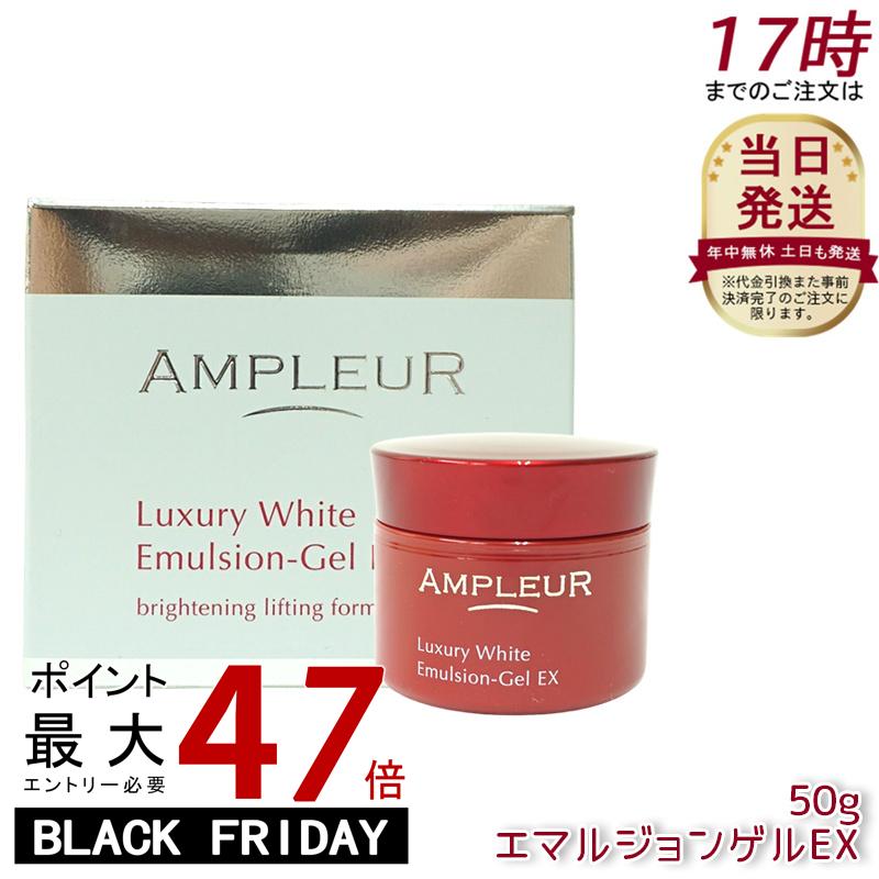 AMPLEUR アンプルール ラグジュアリー